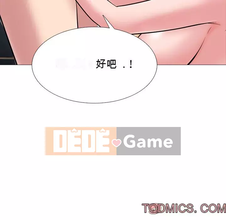 Bí mật của nữ giáo sư Chương 103-104