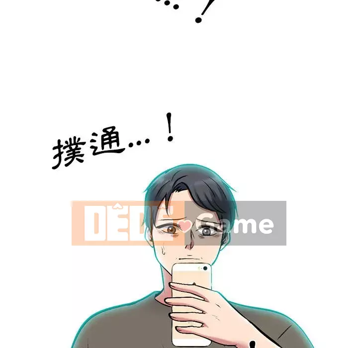 Bí mật của nữ giáo sư Chương 103-104