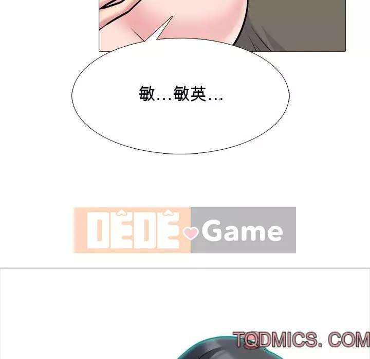 Bí mật của nữ giáo sư Chương 103-104