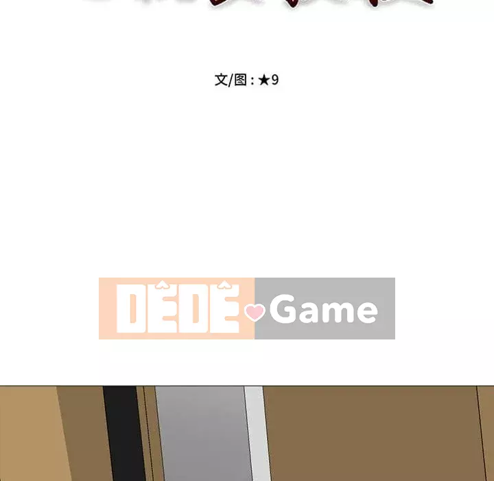 Bí mật của nữ giáo sư Chương 99-100