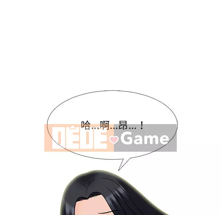 Bí mật của nữ giáo sư Chương 99-100