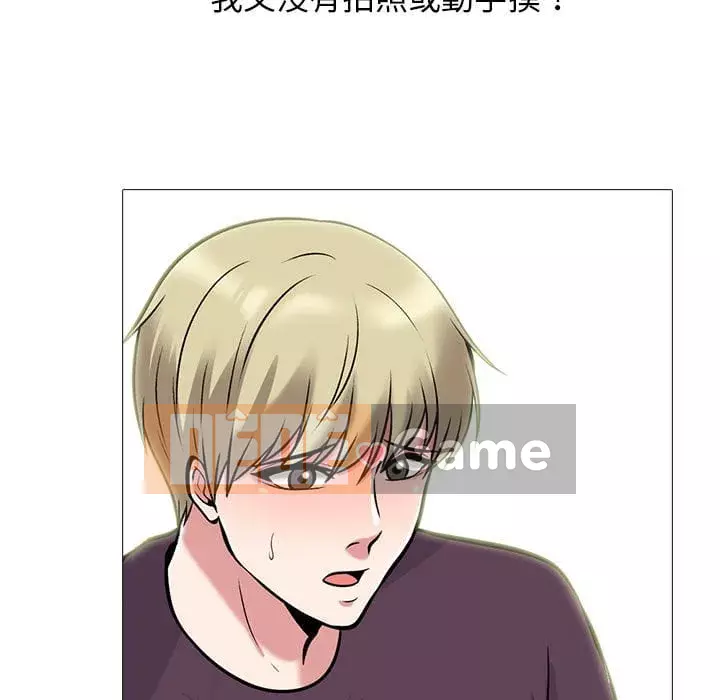 Bí mật của nữ giáo sư Chương 99-100