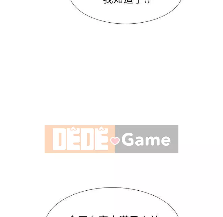 Bí mật của nữ giáo sư Chương 101-102