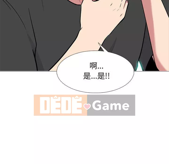 Bí mật của nữ giáo sư Chương 101-102