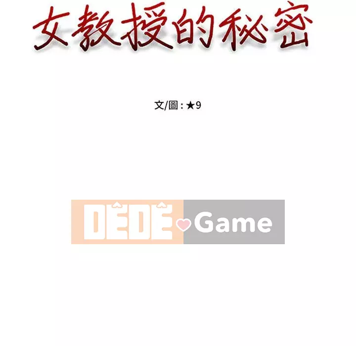 Bí mật của nữ giáo sư Chương 95-96