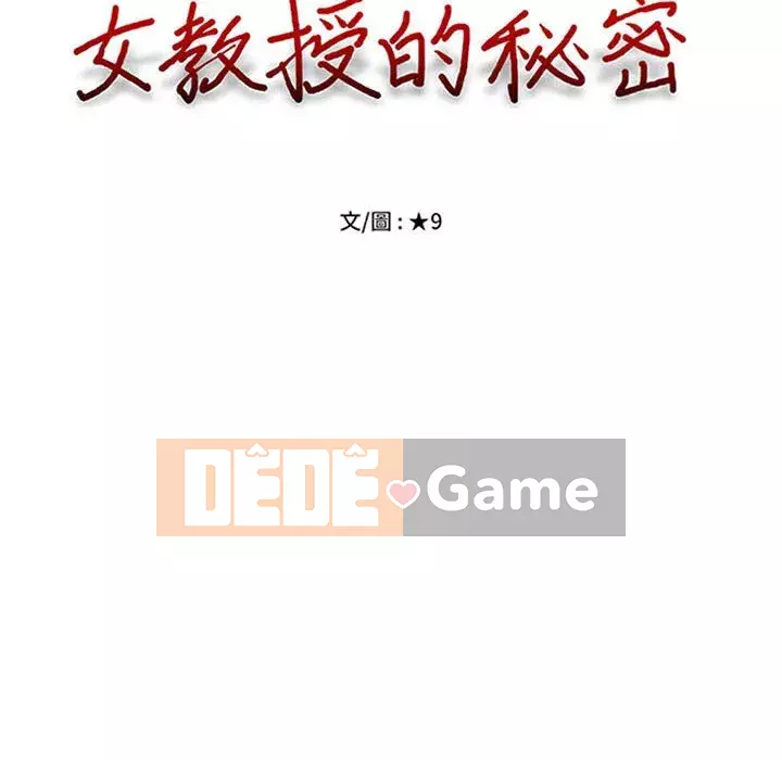 Bí mật của nữ giáo sư Chương 95-96