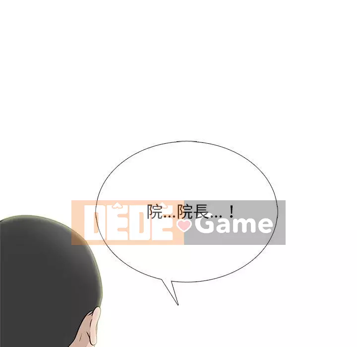 Bí mật của nữ giáo sư Chương 95-96