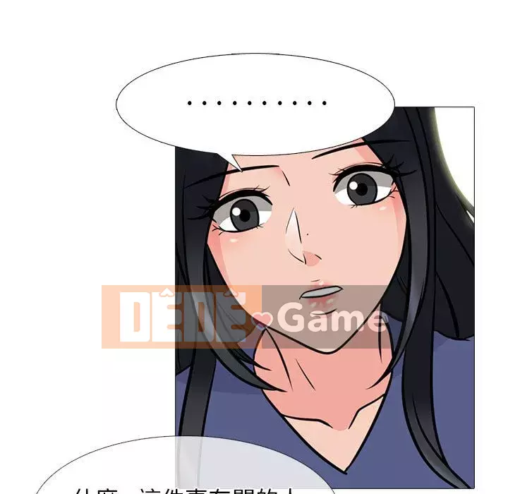 Bí mật của nữ giáo sư Chương 95-96