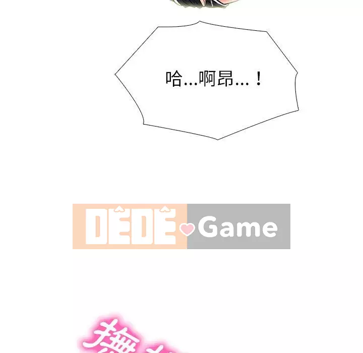 Bí mật của nữ giáo sư Chương 95-96