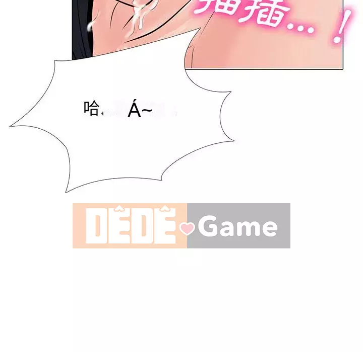 Bí mật của nữ giáo sư Chương 97-98