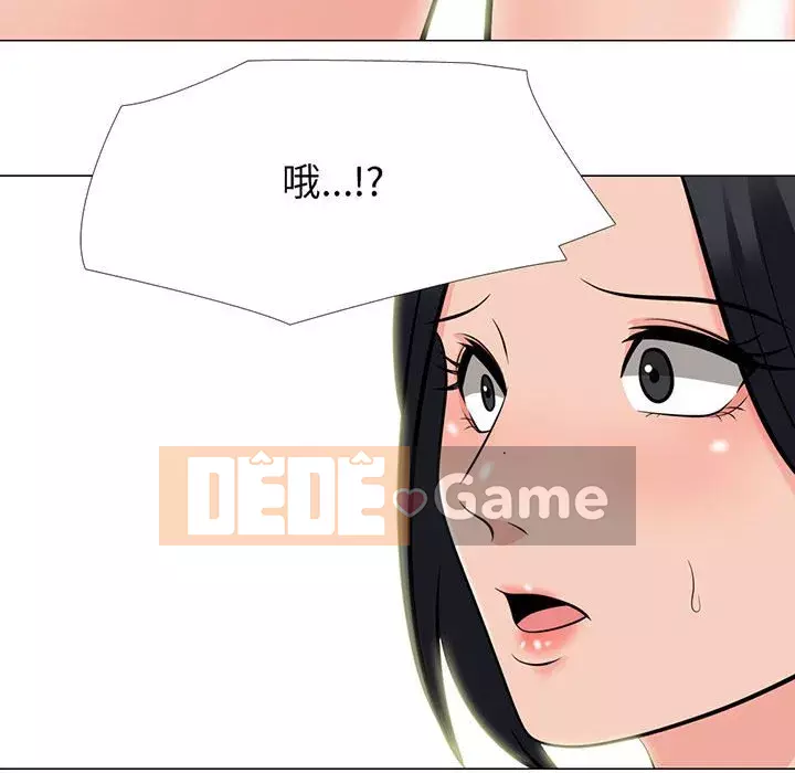 Bí mật của nữ giáo sư Chương 97-98