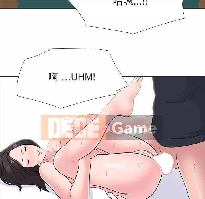 Bí mật của nữ giáo sư Chương 97-98