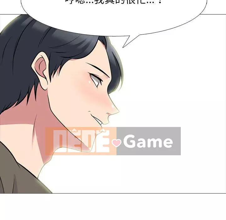 Bí mật của nữ giáo sư Chương 93-94