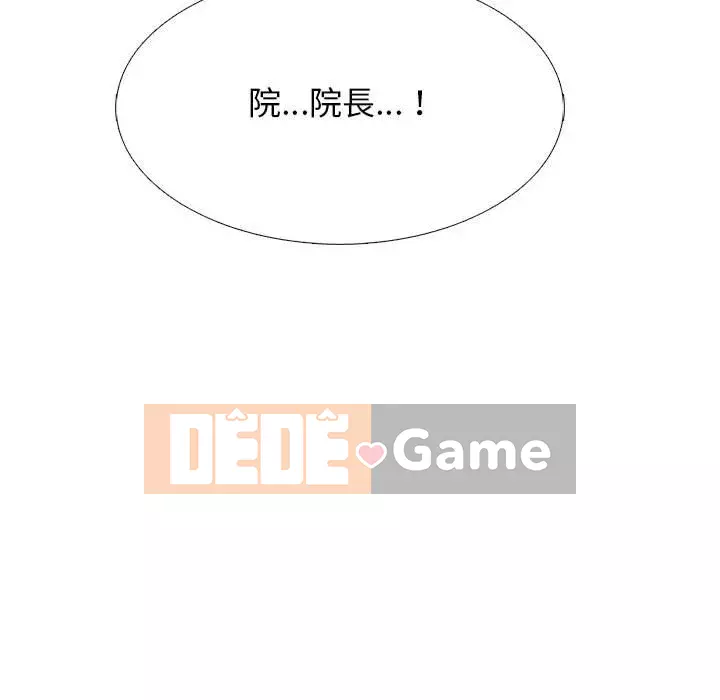 Bí mật của nữ giáo sư Chương 93-94