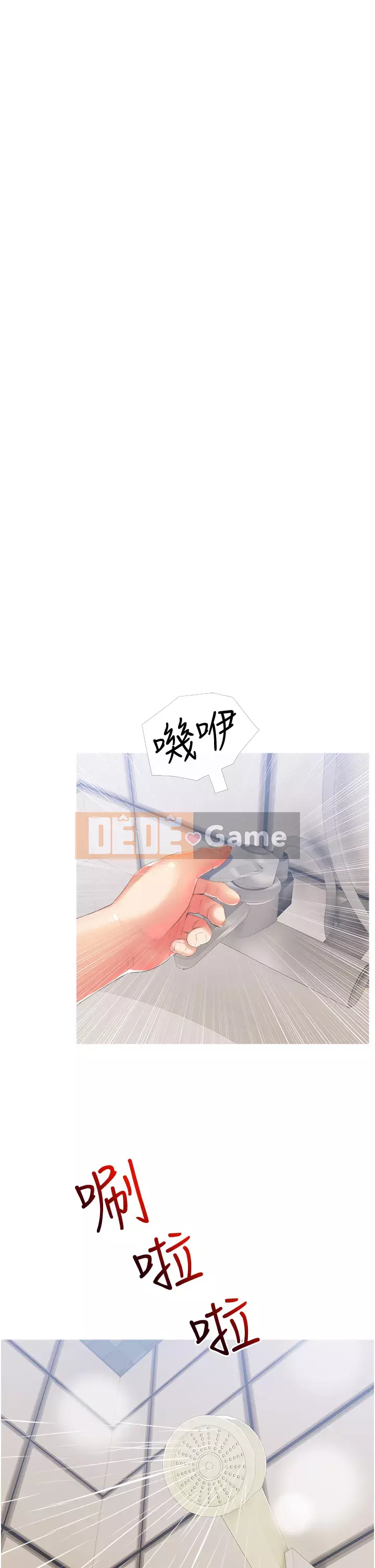 Bài học dạy kèm của dì Chương 9-10