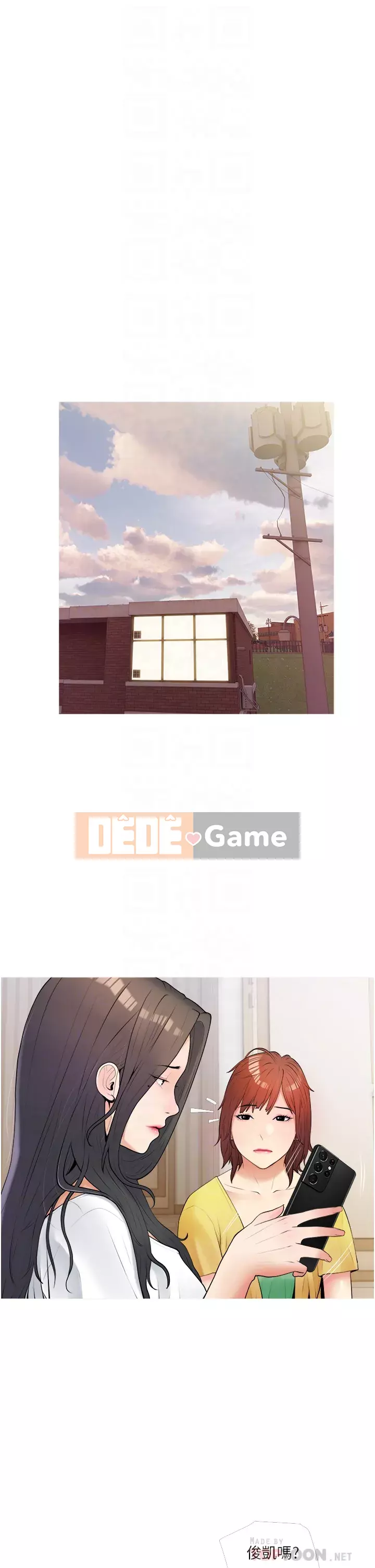 Bài học dạy kèm của dì Chương 11-12