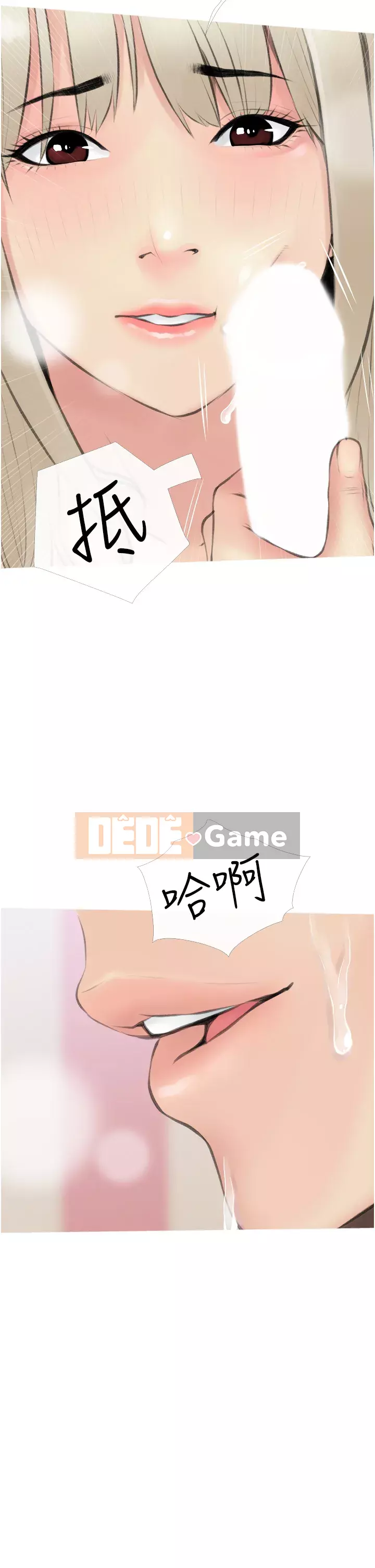 Bài học dạy kèm của dì Chương 11-12