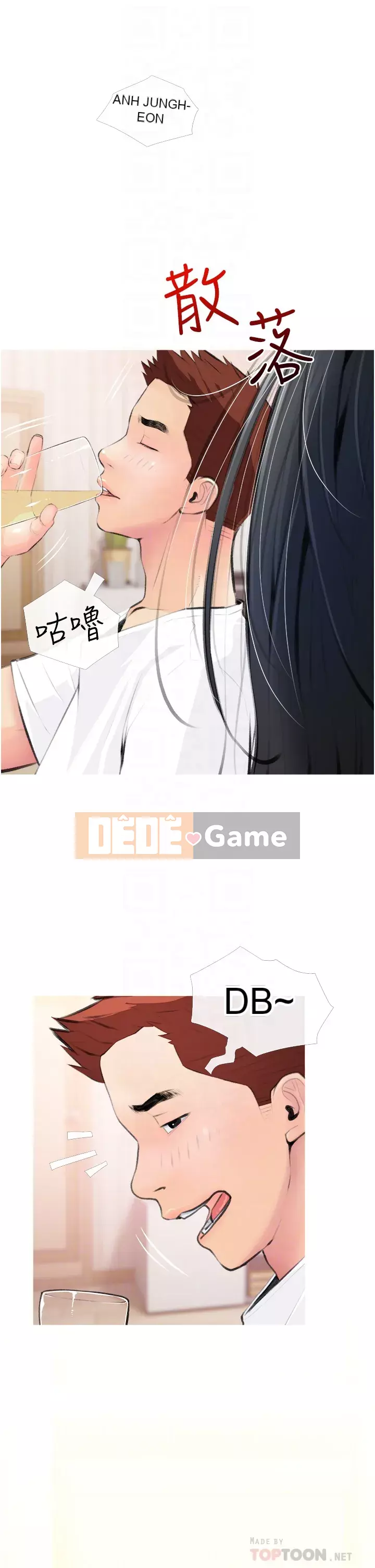 Bài học dạy kèm của dì Chương 11-12