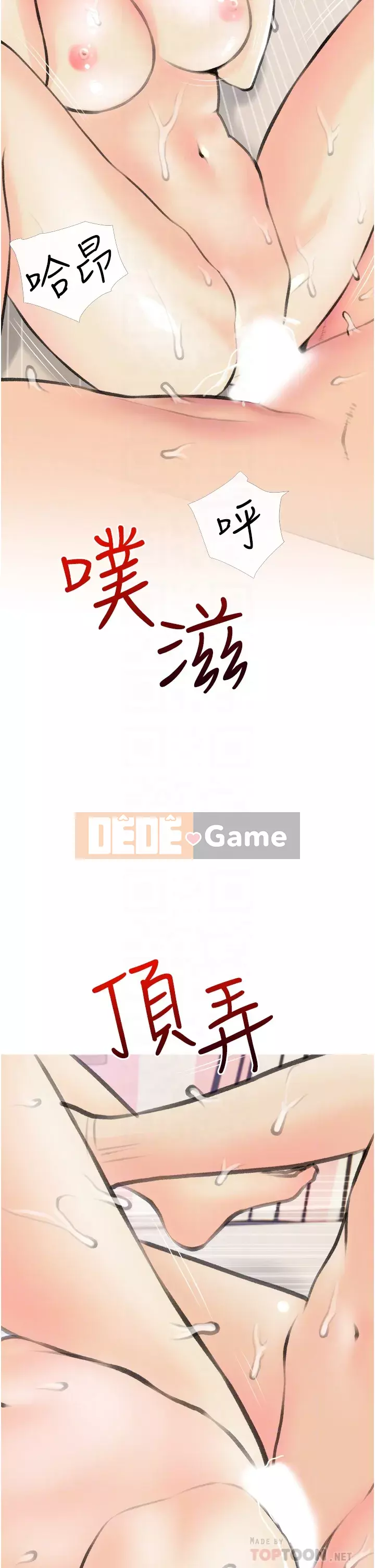 Bài học dạy kèm của dì Chương 11-12