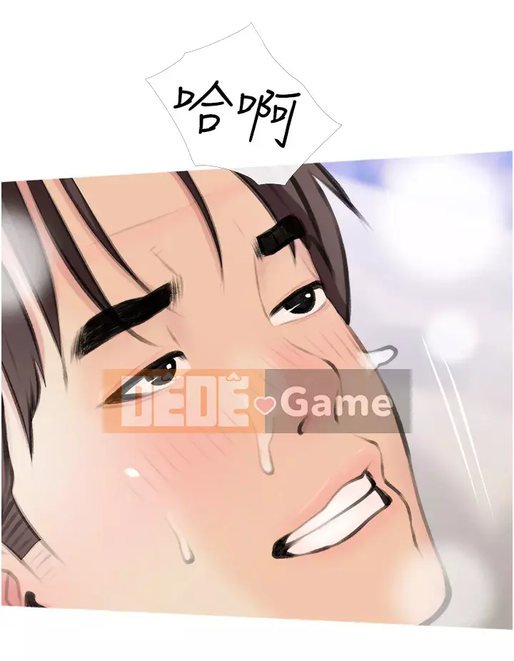 Bài học dạy kèm của dì Chương 11-12