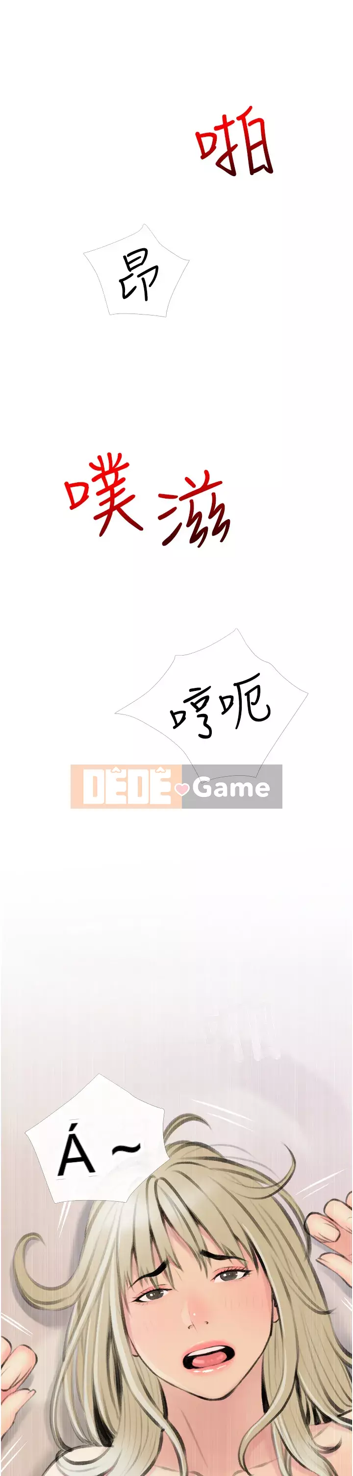 Bài học dạy kèm của dì Chương 11-12