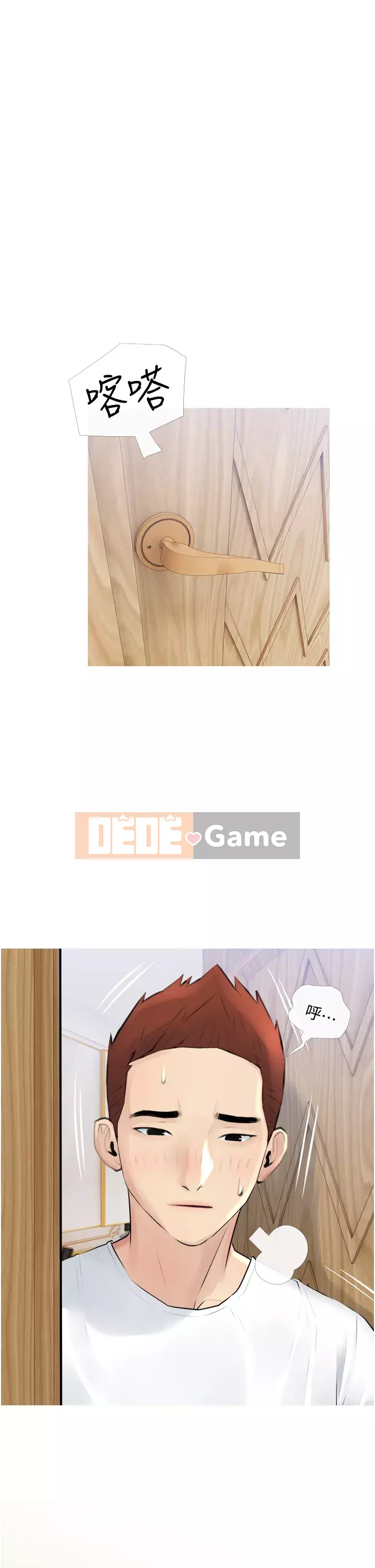 Bài học dạy kèm của dì Chương 1-8