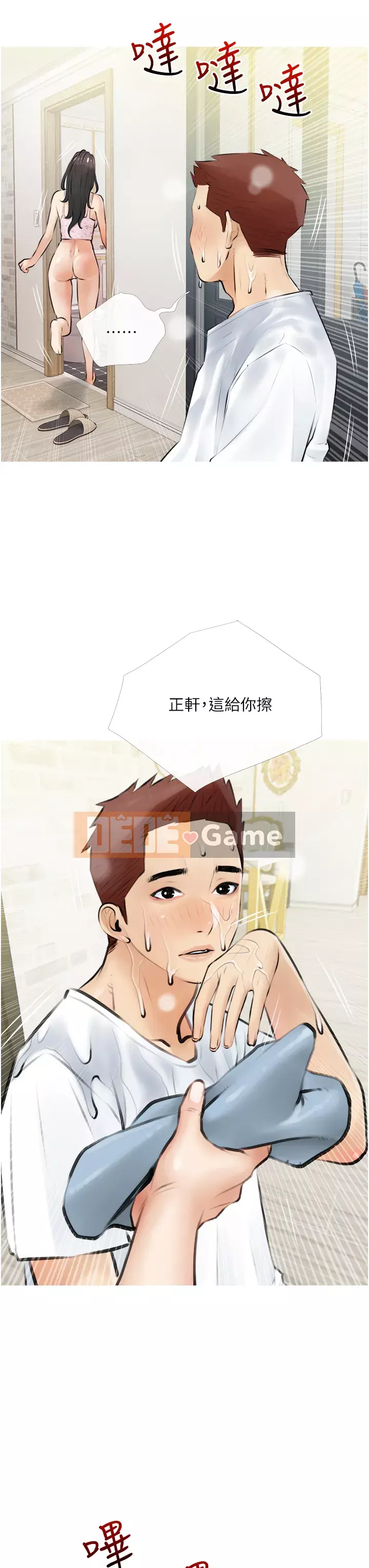 Bài học dạy kèm của dì Chương 1-8