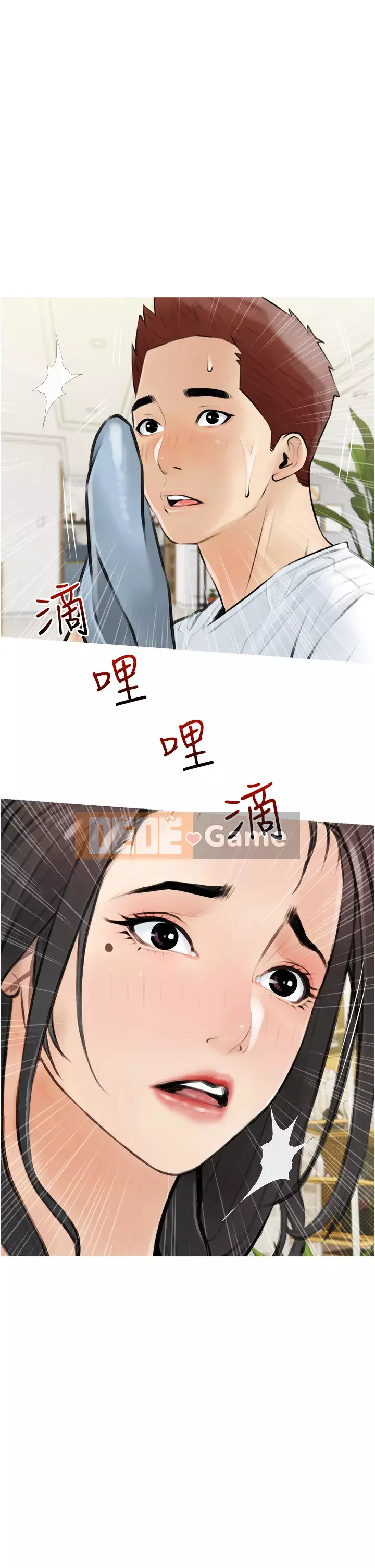 Bài học dạy kèm của dì Chương 1-8