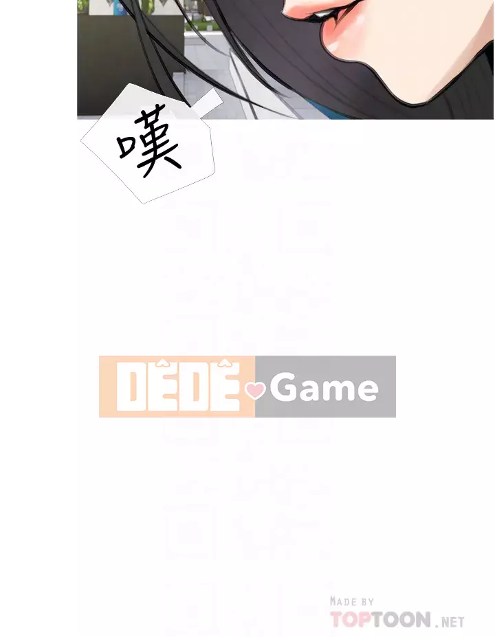 Bài học dạy kèm của dì Chương 1-8