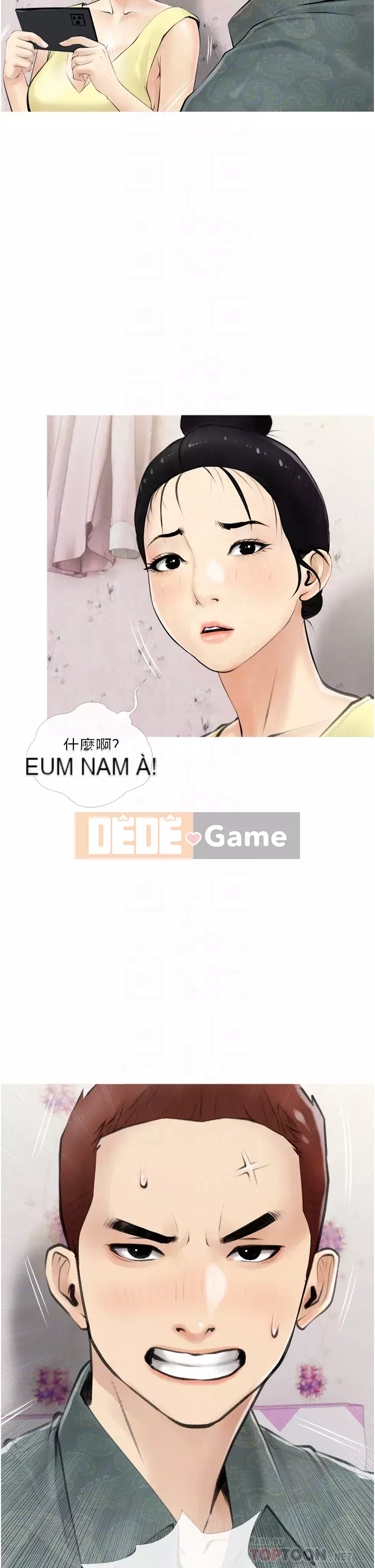 Bài học dạy kèm của dì Chương 1-8