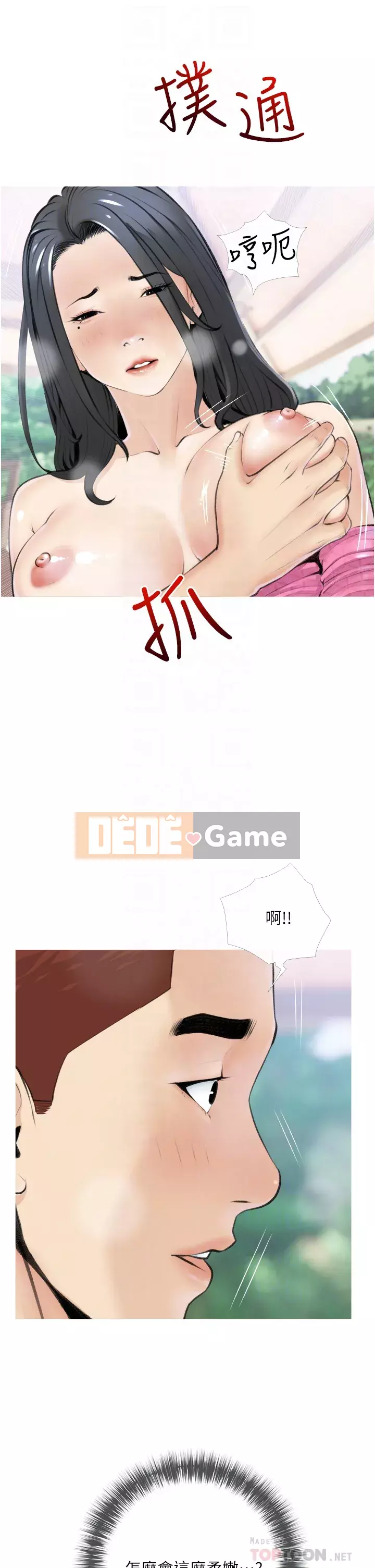 Bài học dạy kèm của dì Chương 1-8