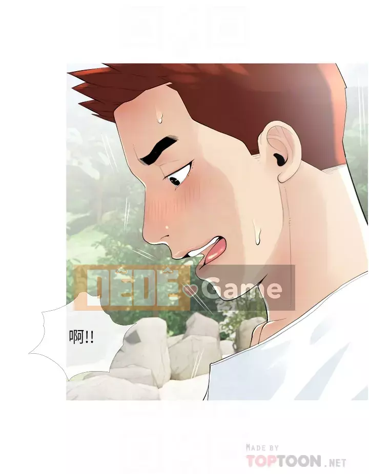 Bài học dạy kèm của dì Chương 1-8