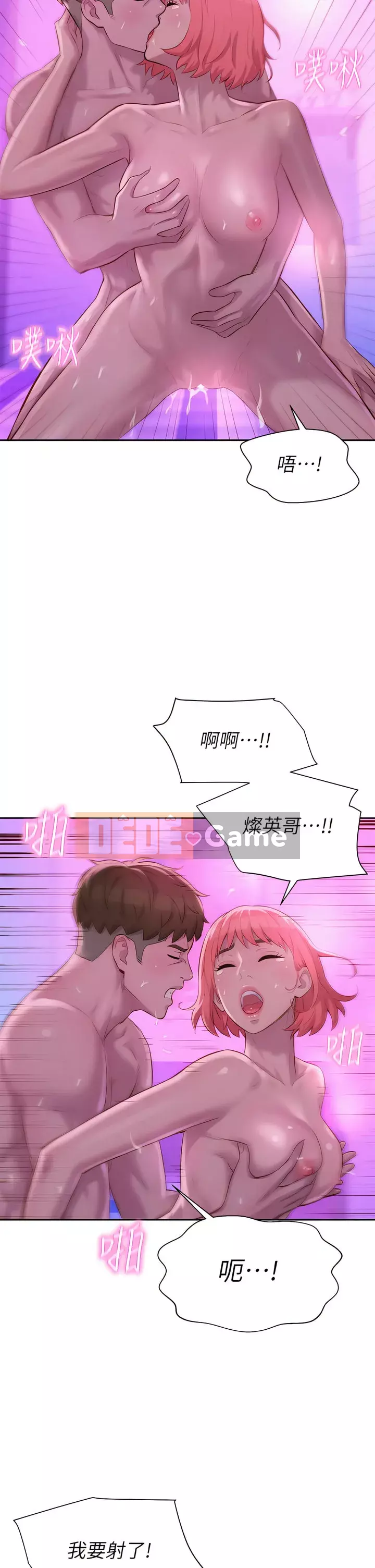 Cắm trại lãng mạn Chương 18-19