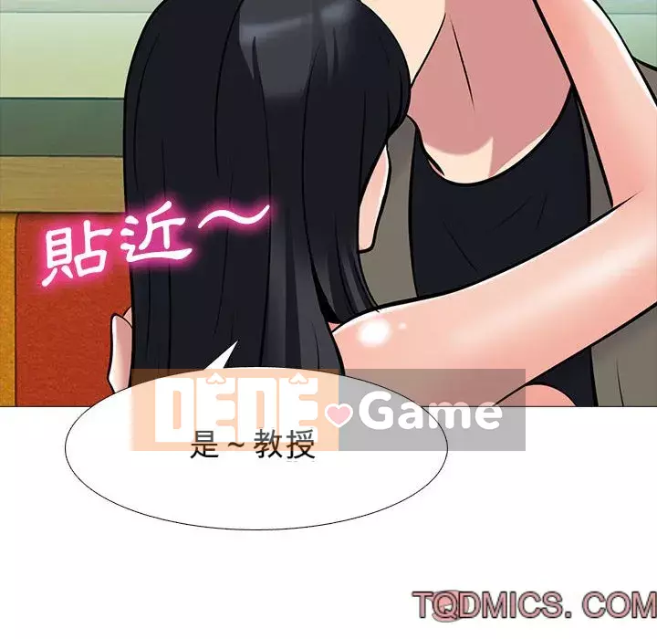 Bí mật của nữ giáo sư Chương 91-92