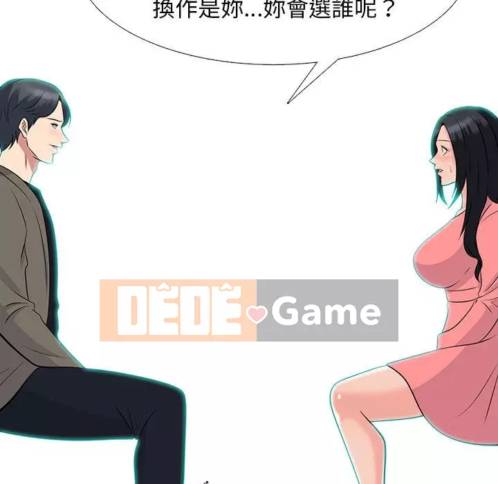 Bí mật của nữ giáo sư Chương 89-90