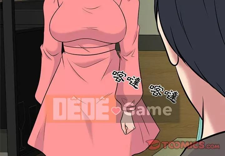 Bí mật của nữ giáo sư Chương 89-90