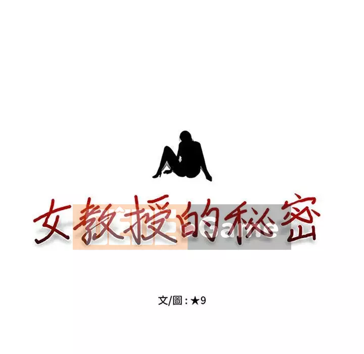 Bí mật của nữ giáo sư Chương 89-90