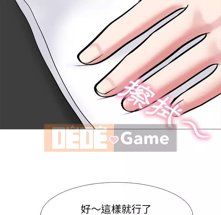 Bí mật của nữ giáo sư Chương 87-88