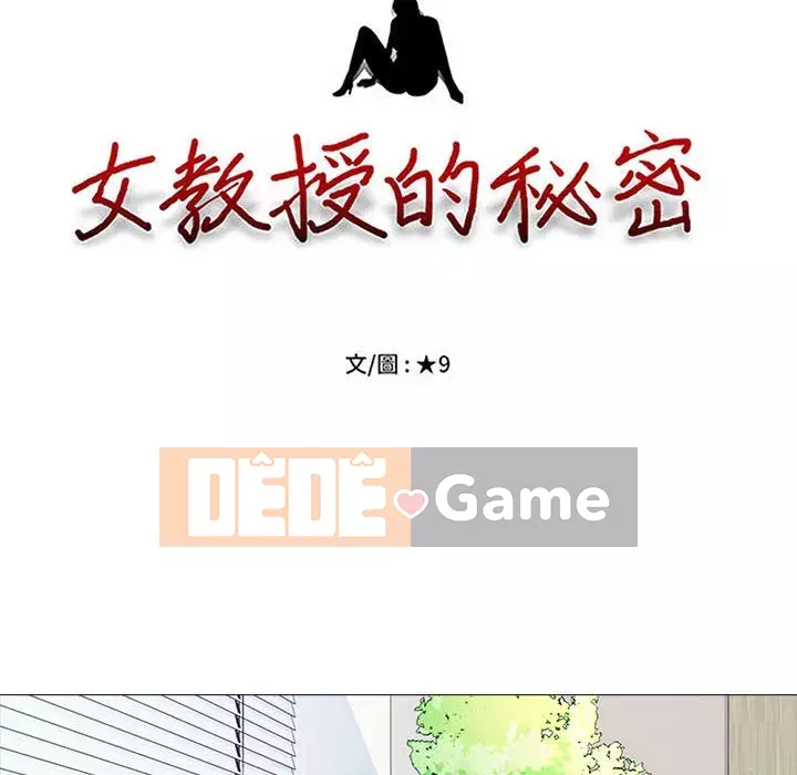 Bí mật của nữ giáo sư Chương 87-88