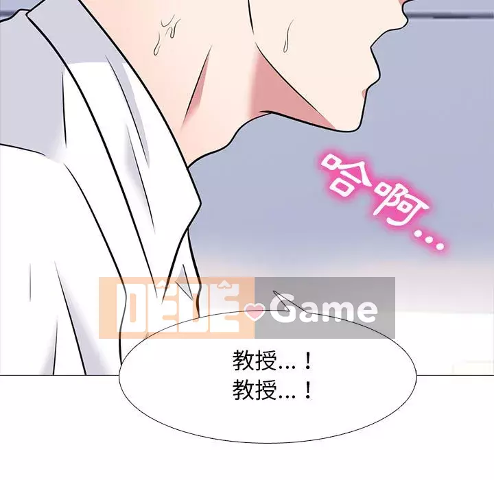 Bí mật của nữ giáo sư Chương 85-86