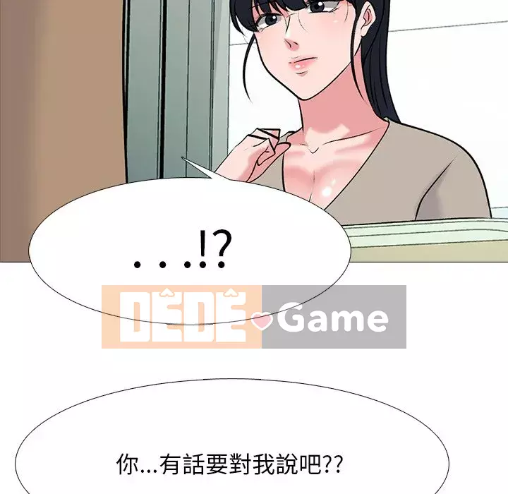 Bí mật của nữ giáo sư Chương 81-82