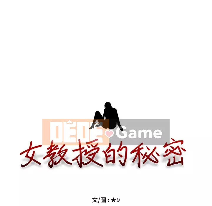 Bí mật của nữ giáo sư Chương 81-82