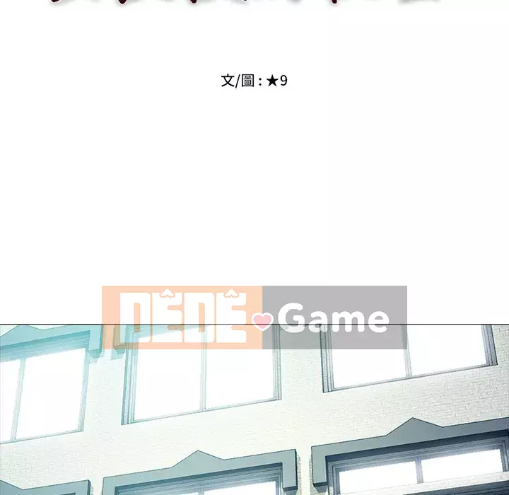 Bí mật của nữ giáo sư Chương 83-84