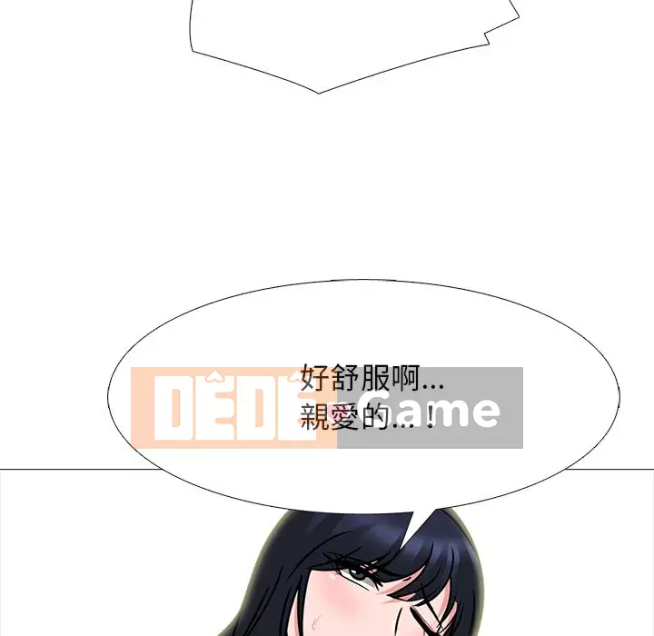 Bí mật của nữ giáo sư Chương 83-84