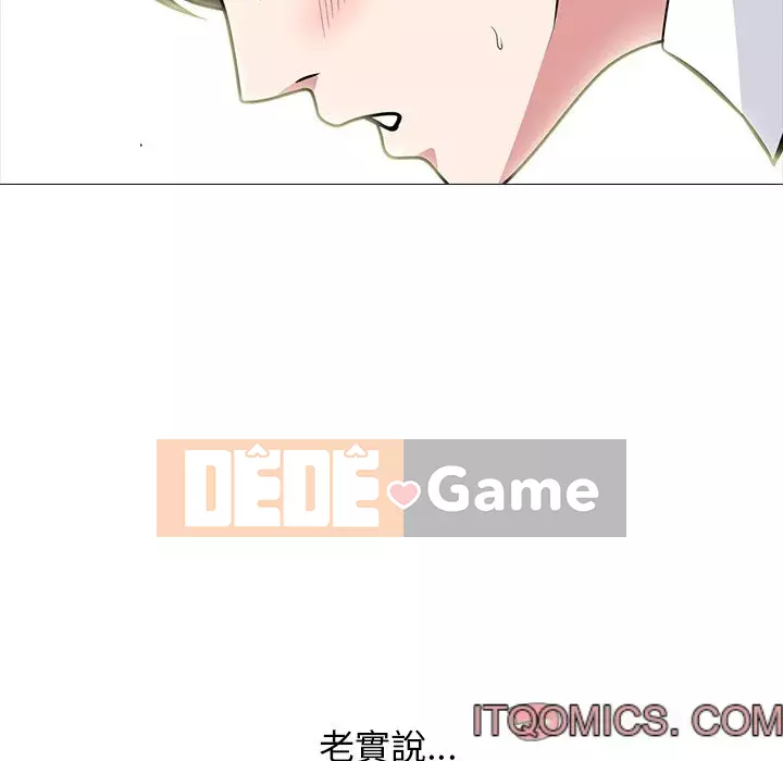 Bí mật của nữ giáo sư Chương 79-80