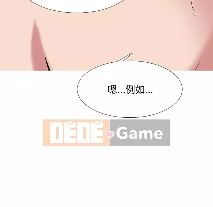 Bí mật của nữ giáo sư Chương 77-78