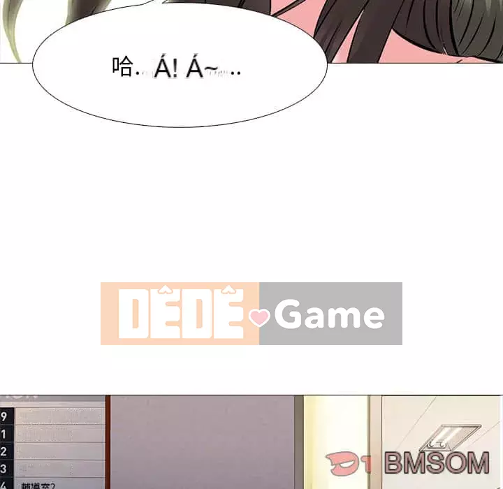 Bí mật của nữ giáo sư Chương 77-78