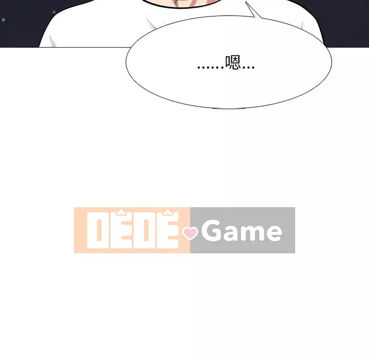 Bí mật của nữ giáo sư Chương 75-76