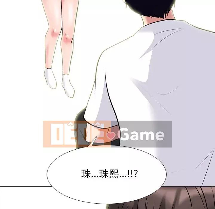 Bí mật của nữ giáo sư Chương 75-76