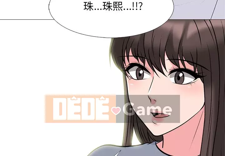 Bí mật của nữ giáo sư Chương 75-76